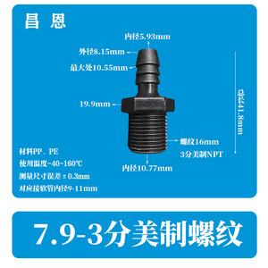Raccord de tuyau droit NPT pour robinet d'eau direct, filetage externe en plastique standard américain, pour plomberie - Product Image 4