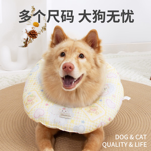 Collier anti-léchage pour animaux de compagnie Chongdongyuan, col rond en coton réutilisable pour chat et chien, pour la prévention des griffures et des morsures - Product Image 4