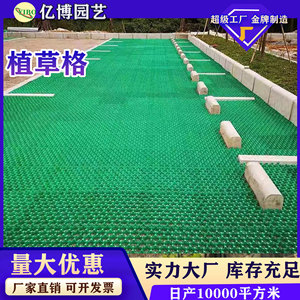 555 Grass Pavers Plastic 5cm Hexagonal Grid For Parking Lot Fire Lane Landscaping Slope Protection - Product Image 5