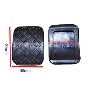 แผ่นยางกันลื่นสำหรับคลัตช์และเบรก Baojun สำหรับรถยนต์รุ่น 310 510 730 750 560 อะไหล่ทดแทน - Product Image 2
