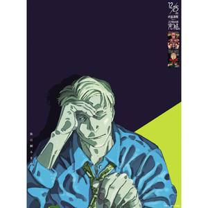 Jujutsu Kaisen Vol. Póster de Anime 29-30 con Tarjeta Postal Especial de Bonificación (Versión Japonesa) - Product Image 4