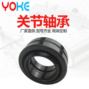 GEG40ET GEG45ET GEG50ET Self-Lubricating Radial Spherical Bearings Metric Bearing Steel <b>PTFE</b> Sliding Bearings For Manufacturing - Product Image 2
