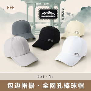 Maiqiaosen Baseball Cap Mesh Quick-Drying Breathable Unisex Sun Protection Hat For Hiking Sports Summer - Product Image 2