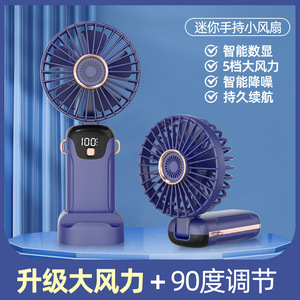 พัดลมมือถือขนาดเล็กแบบพกพา จอแสดงผลดิจิตอลเงียบ พับได้ พร้อมขาตั้งโทรศัพท์ สำหรับใช้ในหอพักนักเรียน - Product Image 5