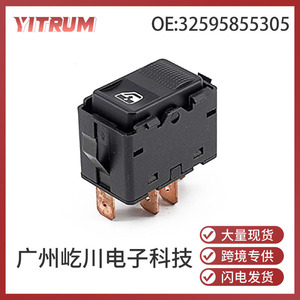 Yitrum Auto <b>Switch</b> 32595855305 <b>12V</b> Electric For Volkswagen Power Window Regulator - Product Image 5
