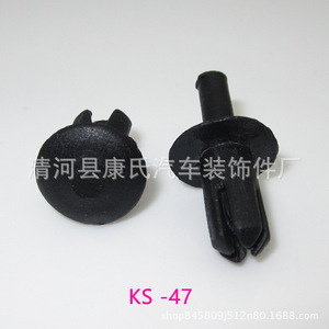 Ks 47 Plastic <b>Car</b> Door Trim <b>Clip</b> For Santana Replacement Repair Auto Fastener - Product Image 1