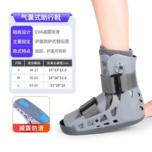 Botte de marche gonflable avec support orthopédique cheville-pied, taille 34-46, gris, en EVA, absorption des chocs, antidérapante, aide à la rééducation - Product Image 1
