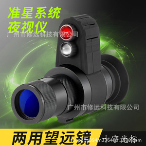 Óptica de visión nocturna, lente objetivo de 42 mm, aumento de 15X, zoom ajustable HD por infrarrojos para observación natural - Product Image 5