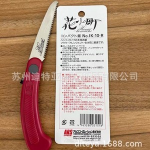 Ars Hanafukemachi Mini Folding Hand <b>Saw</b> 90mm Blade Red Handle For Gardening And Floral Art - Product Image 3