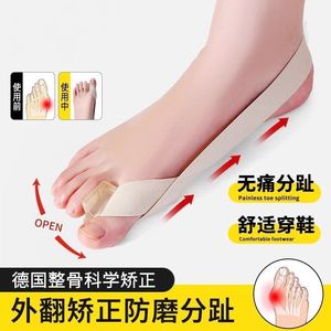 Correa Correctora de Hálux Valgo con Elástico para Alineación del Pie, Usable Bajo Zapatos, Material Plástico - Product Image 4