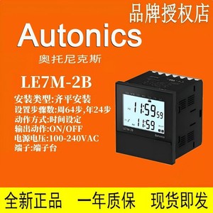 Autonics <b>Timer</b> Le3sb Digital Industrial Electronic Control 8.80s Display - Product Image 2