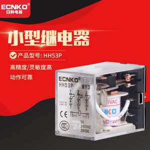 Riko HH53P ซ็อกเก็ตรีเลย์ไมโครรีเลย์บัดกรี5V สำหรับแผงวงจรป้องกันการถ่ายทอด PCB MY3 - Product Image 2