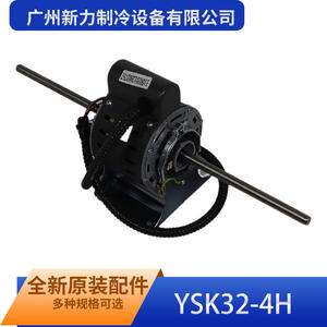 Motor de ventilador de doble eje Ysk32 4h de Guangzhou Xinli Refrigeration Equipment para ventilación industrial - Product Image 3