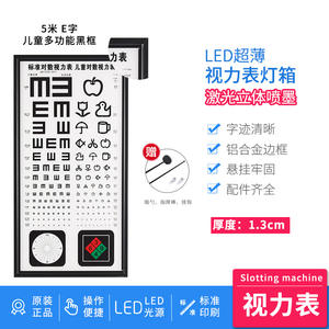 Tableau d'acuité visuelle E-Character multifonctionnel avec éclairage LED, 5m et 2.5m, norme logarithmique GB11533 - Product Image 3