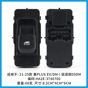 Conjunto de interruptor de vidrio Byd Ha2e 3746700 para Qin Plus Ev Destroyer 21 24 - Product Image 2