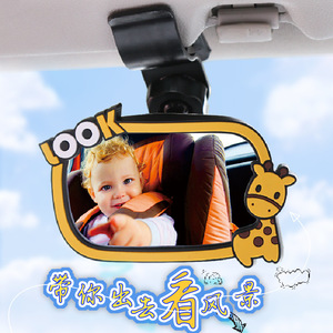 Espejo retrovisor para coche de bebé, diseño de jirafa de dibujos animados, universal, plano, para observación de seguridad infantil - Product Image 3