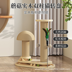 Rueda giratoria de madera maciza Yuchong para gatos, poste rascador para gatos, juguete para gatos, tabla rascadora para gatos, juguete duradero para gatos, rascador de sisal para gatos - Product Image 2