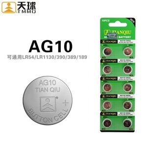 เทียนฉิว เอจี 10 แอลอาร์ 54 แบตเตอรี่อัลคาไลน์แบบกระดุมสำหรับนาฬิกา 10 ชิ้น - Product Image 4