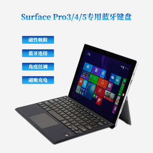 คีย์บอร์ด Surface Pro3/4/5 102 ปุ่ม ขนาดเต็ม แบบเมมเบรน เชื่อมต่อไร้สาย BT วัสดุพลาสติก สำหรับ Surface Pro - Product Image 5