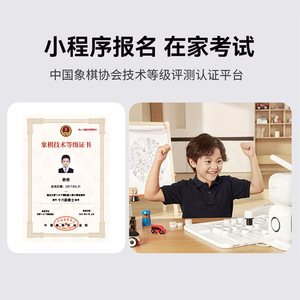 Yuanluobo Chess Playing Robot Chinese Chess AI Smart Game Learning Tool For Kids And Adults - Product Image 3