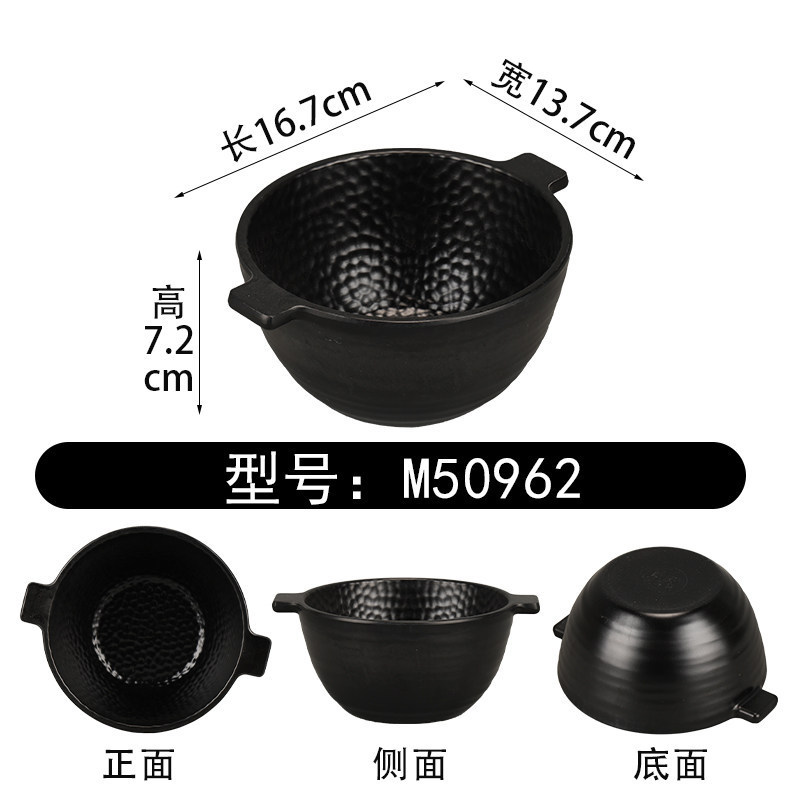 M50962 Noir [Bol rond]