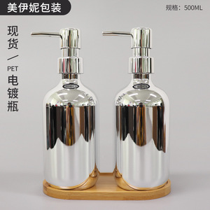 Botella plateada de 500 ml para mascotas, electrochapada, con bomba para dispensar champú, loción y productos para el cuidado corporal, tamaño viaje. - Product Image 5