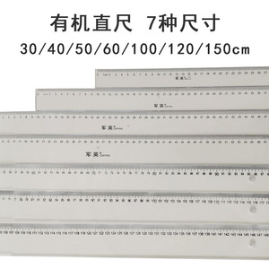 ไม้บรรทัดวิศวกรรมพลาสติก 40 ซม. 50 ซม. 60 ซม. 100 ซม. 120 ซม. 150 ซม. สำหรับการวัดและการเขียนแบบ - Product Image 5