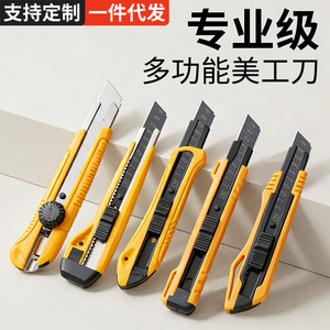 Utility Knife 18mm Carbon Steel Blade Yellow Handle For Paper Box Fabric Rope Cutting - Product Image 3