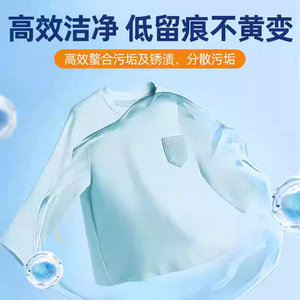 Décapant de rouille pour tissus 80 ml, nettoyant liquide pour éliminer les taches sur les vêtements - Product Image 2