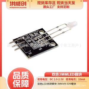 โมดูลไฟ LED สองสี Ky 029 ขนาด 3 มม. แคโทดแบบทั่วไป สำหรับ Arduino Raspberry Pi - Product Image 5