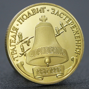 Moneda Conmemorativa del Incidente Nuclear de Alepo, Ucrania, Moneda Conmemorativa del Décimo Aniversario del Derrame de la Central Nuclear de Chernobyl - Product Image 2