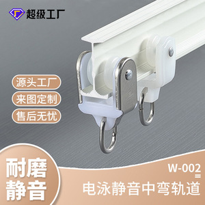 Curtain Track Electrophoretic Curved Aluminum Alloy Silent Rolling Ball Bearing Easy Installation Modern Design All Curtain - Product Image 5