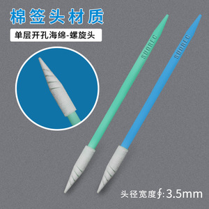 สำลีปลายแหลมแบบเกลียว ขนาด 3.5x67 มม. สำหรับใช้ในห้องคลีนรูม บรรจุ 100 ชิ้น - Product Image 2
