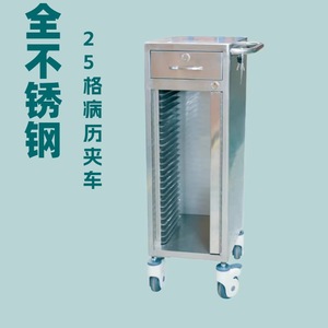 All Stainless Steel Medical <b>Record</b> Cart 25 Compartments Durable Hospital Furniture For Patient Files And Folders - Product Image 4