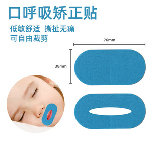 Sleep Aid NonInvasive Mouth <b>Sealing</b> <b>Strips</b> Reduce Snoring and Dry Mouth Discomfort for Adults and Kids - Product Image 2