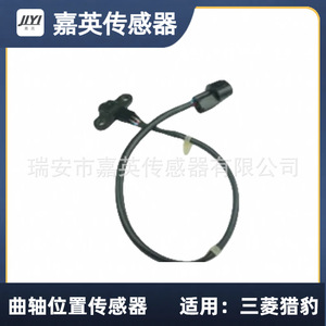 เซ็นเซอร์ตำแหน่งเพลาลูกเบี้ยวสำหรับมิตซูบิชิ EQUATION LEOPARD SMW250627 MD328275 PC349 5S1855 - Product Image 4