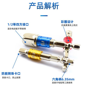 Fuxin Electric Drill <b>Socket</b> Adapter Hex to Square Connector 6mm <b>8mm</b> 10mm Chromium Vanadium Steel - Product Image 3
