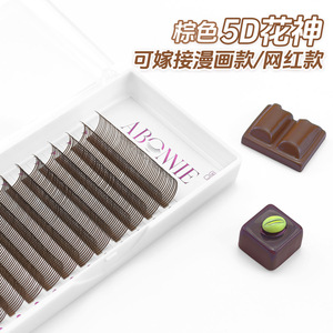 Extensions de cils Abonnie 5D Flower Goddess Brown, courbes C et D, épaisseur 0.05, faux cils pour salons - Product Image 3