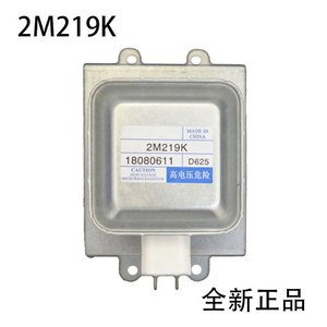 Tête de micro-ondes WITOL Magnetron 2M219K pour fours Midea, pièce chauffante en acier inoxydable - Product Image 4