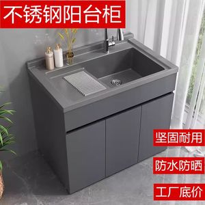 Stainless Steel Balcony Washbasin With Washboard Integrated <b>Laundry</b> Cabinet Free <b>Standing</b> Matte Surface Multi Functional - Product Image 2