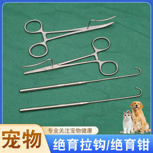 Retractor de Acero Inoxidable para Esterilización de Mascotas, Instrumento Quirúrgico Reutilizable para Perros y Gatos, Pinzas Veterinarias, Herramienta de Ligadura Uterina - Product Image 3