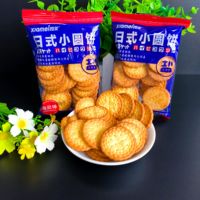 Biscuits croustillants de style japonais Xia Mei, saveur fromage au sel de mer et sucre brun, biscuits pour le petit-déjeuner, collation, emballage en sachet entier