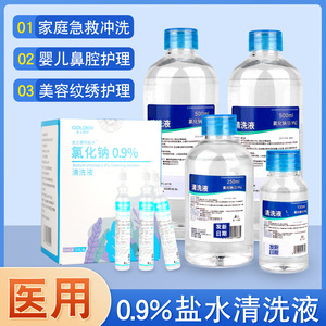 Solution de nettoyage à l'eau salée 0,9% NaCl 100ml 250ml 500ml Stérile Pour soins nasaux Usage externe - Product Image 4