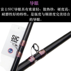 Cần câu cá chép, cần câu biển, cần câu cá mandarin, cần jigging, cần câu Fuji <span class=keywords><strong>2</strong></span>.04m, một khúc liền, hướng dẫn sử dụng SIC cao cấp, đóng hộp cứng cáp. - Product Image 2