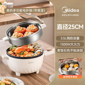Midea <b>Electric</b> Food <b>Steamer</b> 2.5kg Light Apricot Green Tempered Glass Lid Multi-Functional Cooking Pot - Product Image 5