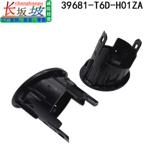คลิปยึดเรดาร์ชางบันโป 39681-T6D-H01ZA สำหรับฮอนด้า โอดิสซีย์เซ็นเซอร์จอดรถอะไหล่พลาสติก - Product Image 3