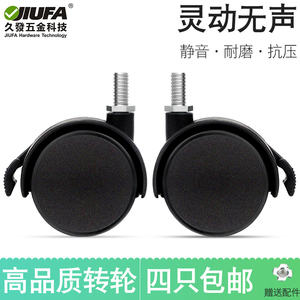 Jiufa Nylon Black Casters M8x15 <b>Swivel</b> Furniture Wheels Quiet Durable Anti-Pressure - Product Image 4