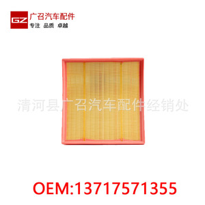 รับสมัครตัวแทนจำหน่ายไส้กรองอากาศ TA-39045U สำหรับรถยนต์บีเอ็มดับเบิลยู ซีรีส์ 5 ซีรีส์ 7 เอ็กซ์5 เอ็กซ์6 เอ็กซ์4 เอฟ10 เอฟ11 เอ็น55 - Product Image 2