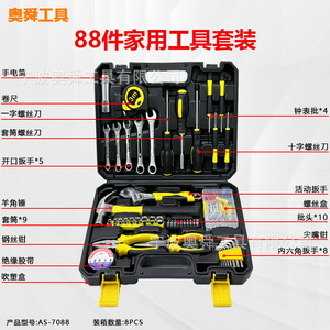 88 Piece Tool Set Steel Hand Tools 1/2 In Socket Drive Home Car Repair Kit With Case - Product Image 3