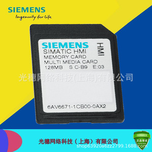 Siemens <b>Memory</b> <b>Card</b> 6ES7954-8LP03-0AA0 2GB Class10 Industrial Use - Product Image 3